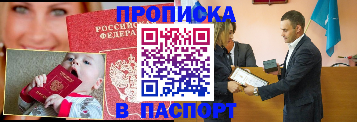 прописка поиск в Аксае