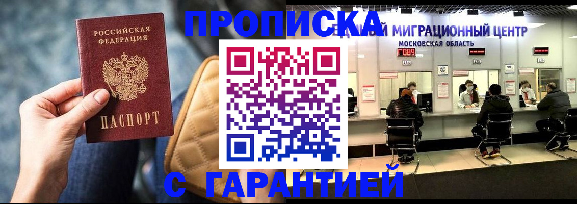 прописка поиск в Аксае