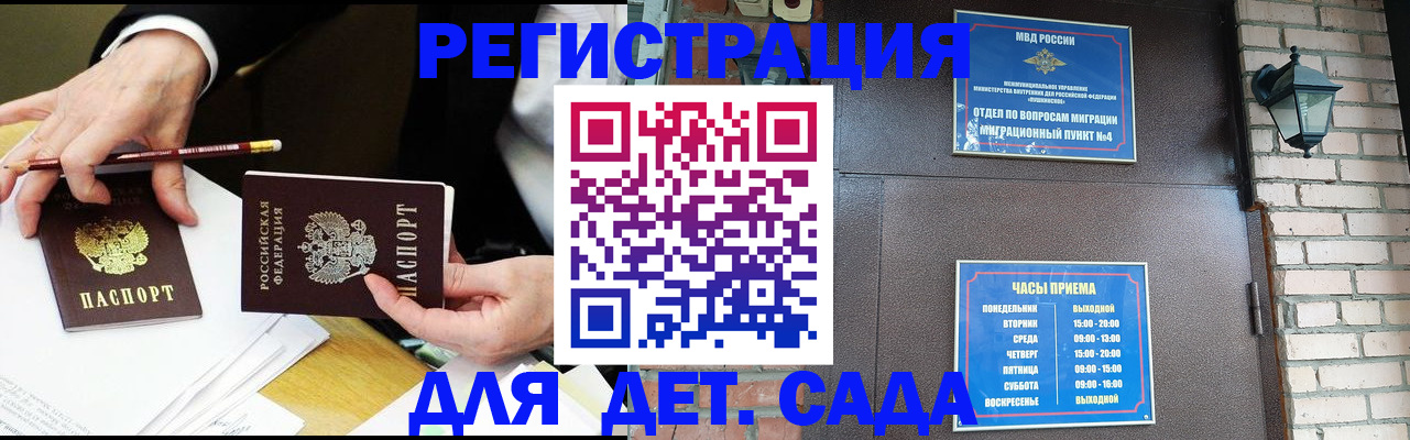 прописка штамп в Аксае